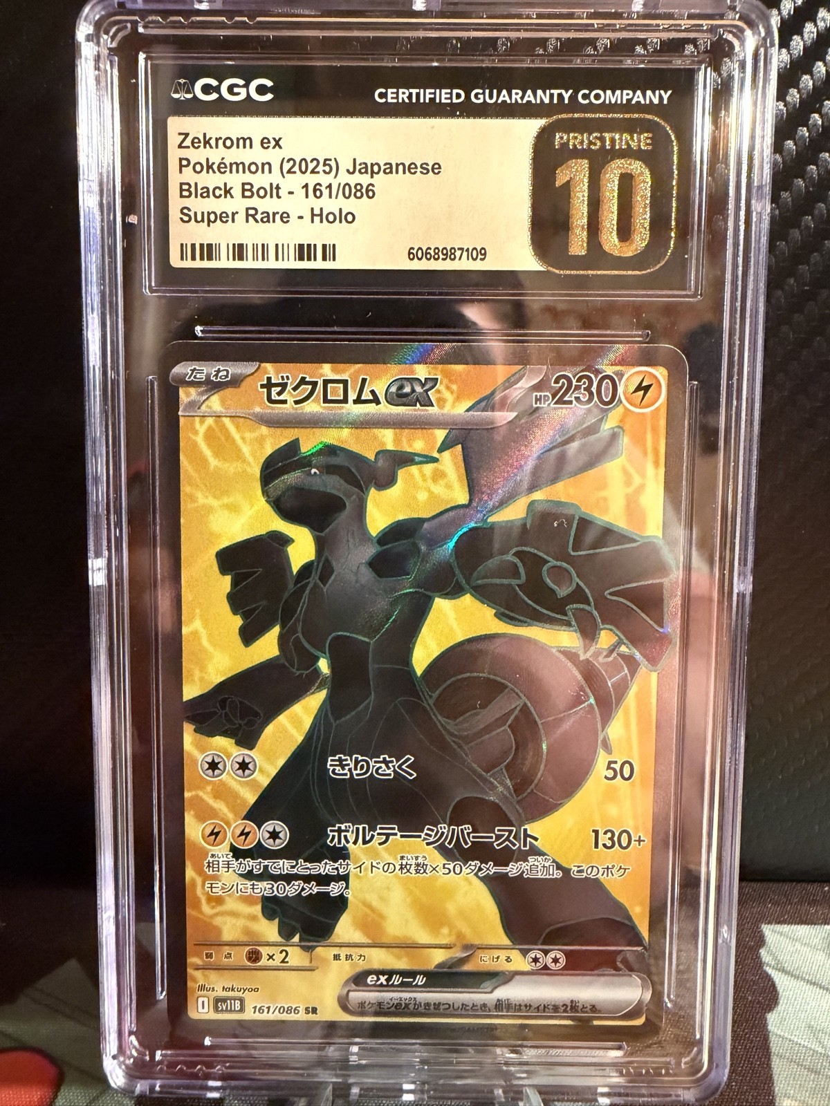 Zekrom ex 161/086 SV11B: Black Bolt Holo (Japanese) 2025 Pokemon CGC Pristine 10