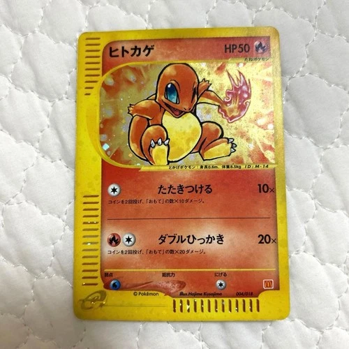 Charmander McDonald's Promo 004/018 Japanese Pokemon Card e Series Vintage Rare