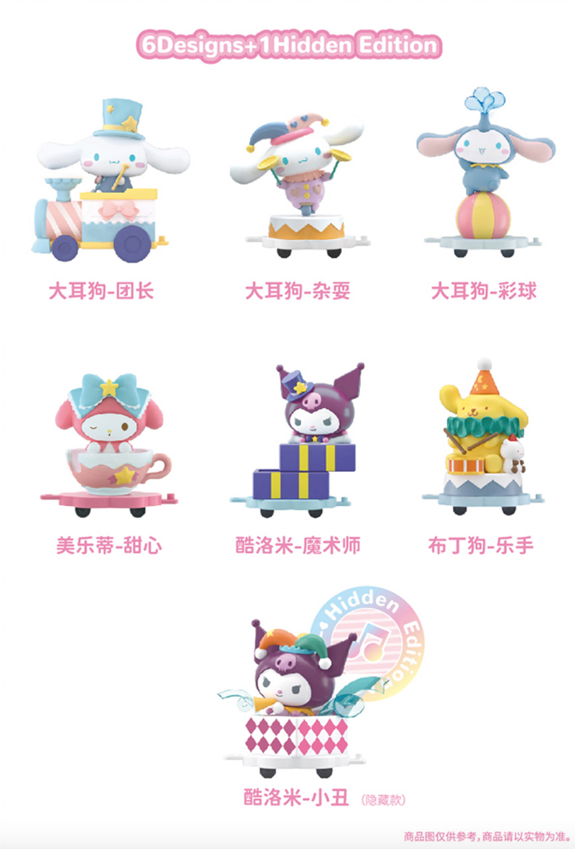 52 toys x Sanrio Characters Traveling Circus One Blind Box w/One