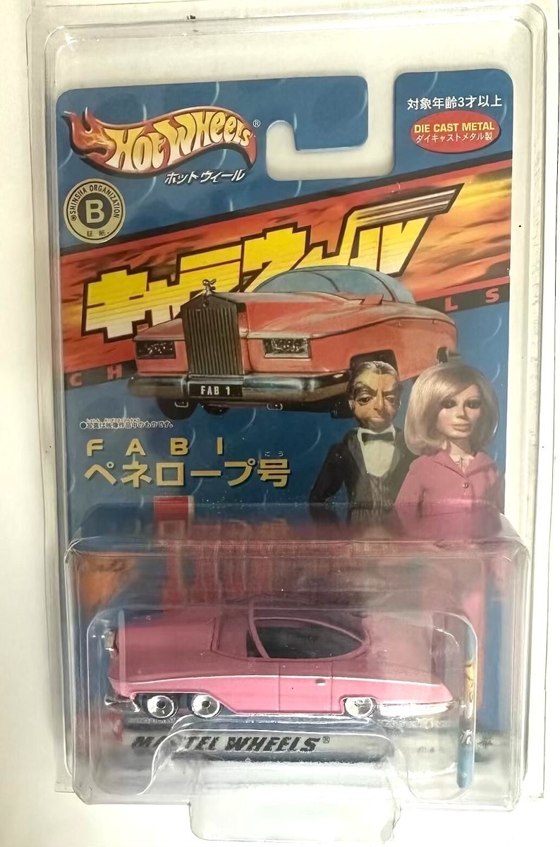 Bandai mattel Hot Wheels Thunderbirds die cast metal FAB1 | eBay