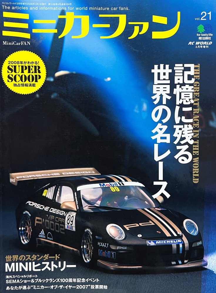 Mini Car Fan Vol.21 miniature car japanese magazine THE GREAT RACE IN THE WORLD