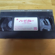 Hard Blue Conditions VHS DVD