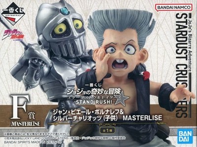 Jean Pierre Polnareff & Silver Chariot (Child) MASTERLISE F Prize Figure 8cm