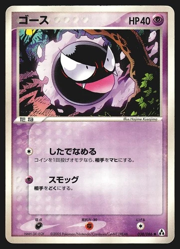 Gastly 038/086 Pokemon Card - Japanese Mirage Forest HP