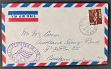 JAPAN 1964 T.S.M.V. ORIENTAL QUEEN MAIL (F)