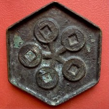 China Casting molds For Old Chinese Cash Coins, Old Piece, Unknown Age.