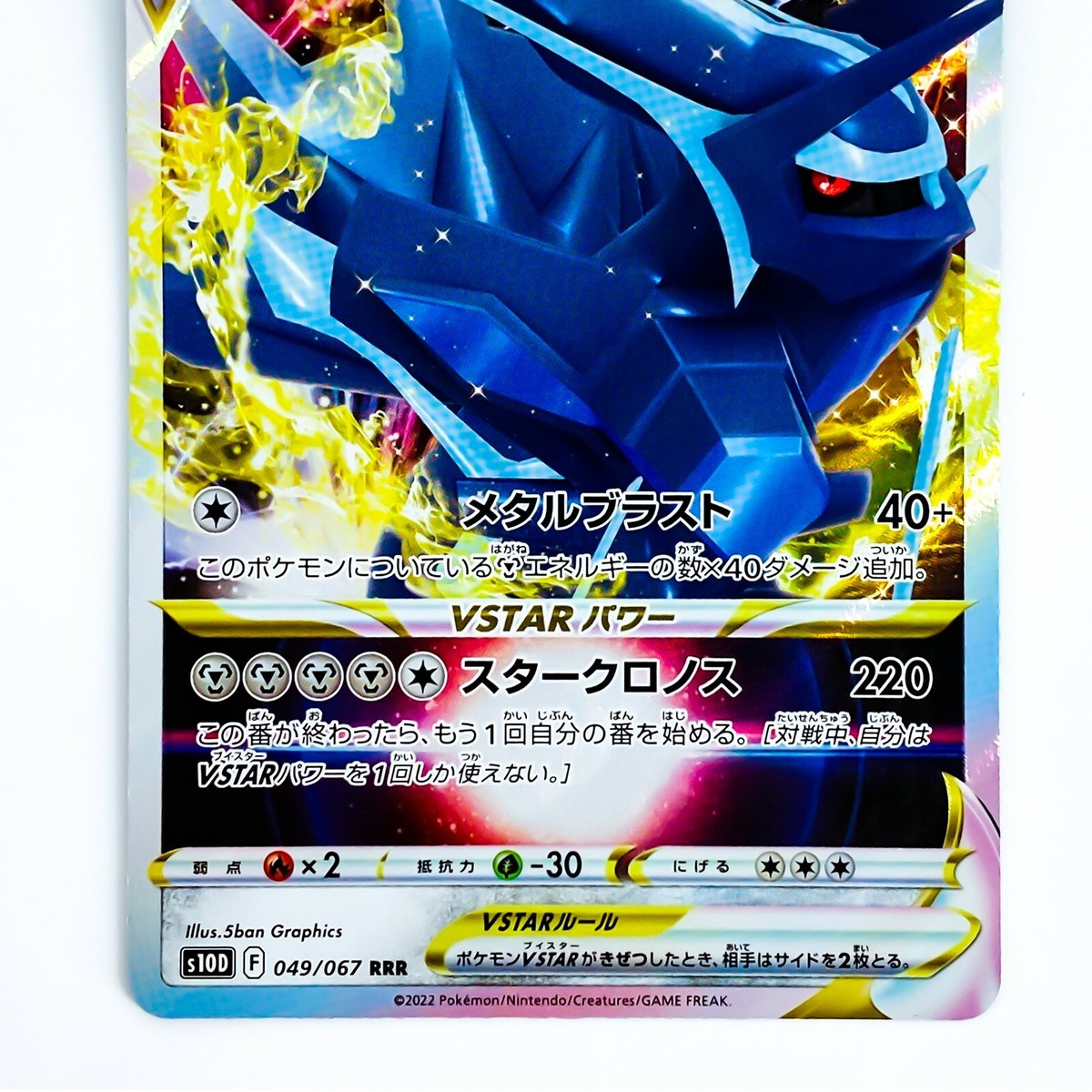gx v vstar ex rr rrr ノーマル プロモ etc 2400枚↑ Zeraora VSTAR RRR 042/172 S12a VSTAR Universe - Pokemon Card