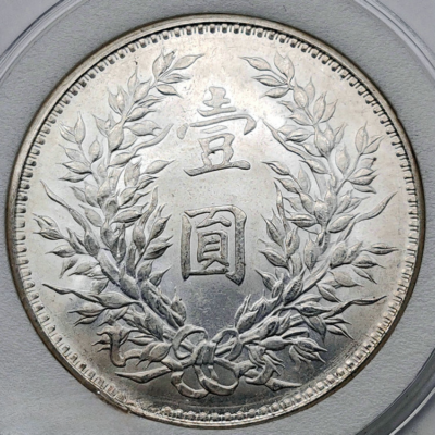 Silver Dollar Dragon Phoenix Coins Republic of China Silver Coins