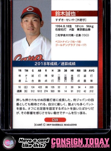 Carpa BBM Hiroshima Toyo 2019 Seiya Suzuki Hiroshima Toyo Carp - Imagen 2 de 2