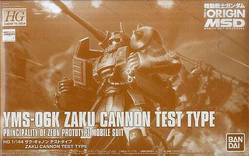 P-BANDAI HG 1/144 YMS-06K ZAKU CANNON TEST TYPE GUNDAM P-BANDAI HG 1/144 YMS-06K ZAKU CANNON TEST TYPE GUNDAM