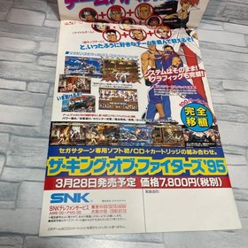 Sega Saturn  The King of Fighters 95 Poster Flyer Japanese version 16a