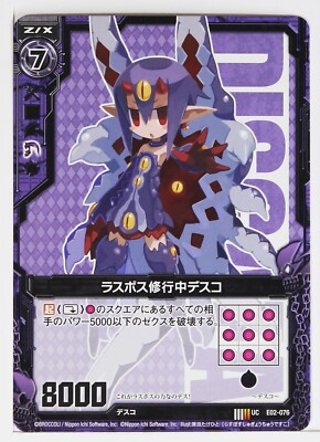 ラーケイクス Z/X Zillions of Enemy X Card TCG E02-076 UC Nippon Ichi Software