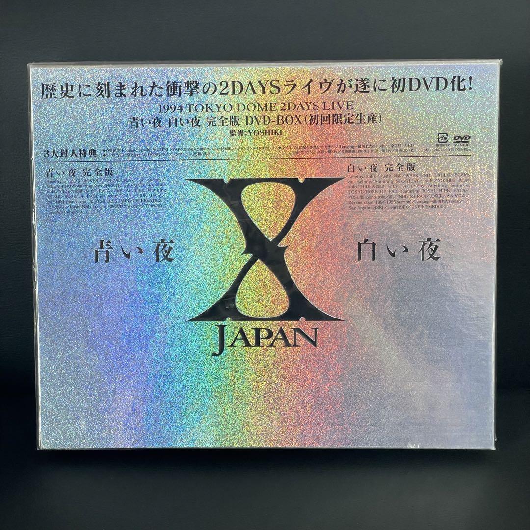 X JAPAN/青い夜 白い夜 完全版 DVD-BOX 初回限定生産