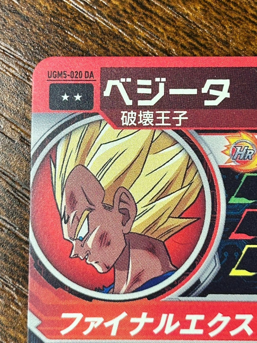 Bandai Super Dragon Ball Heroes cards UGM5-020 DA Majin Vegeta