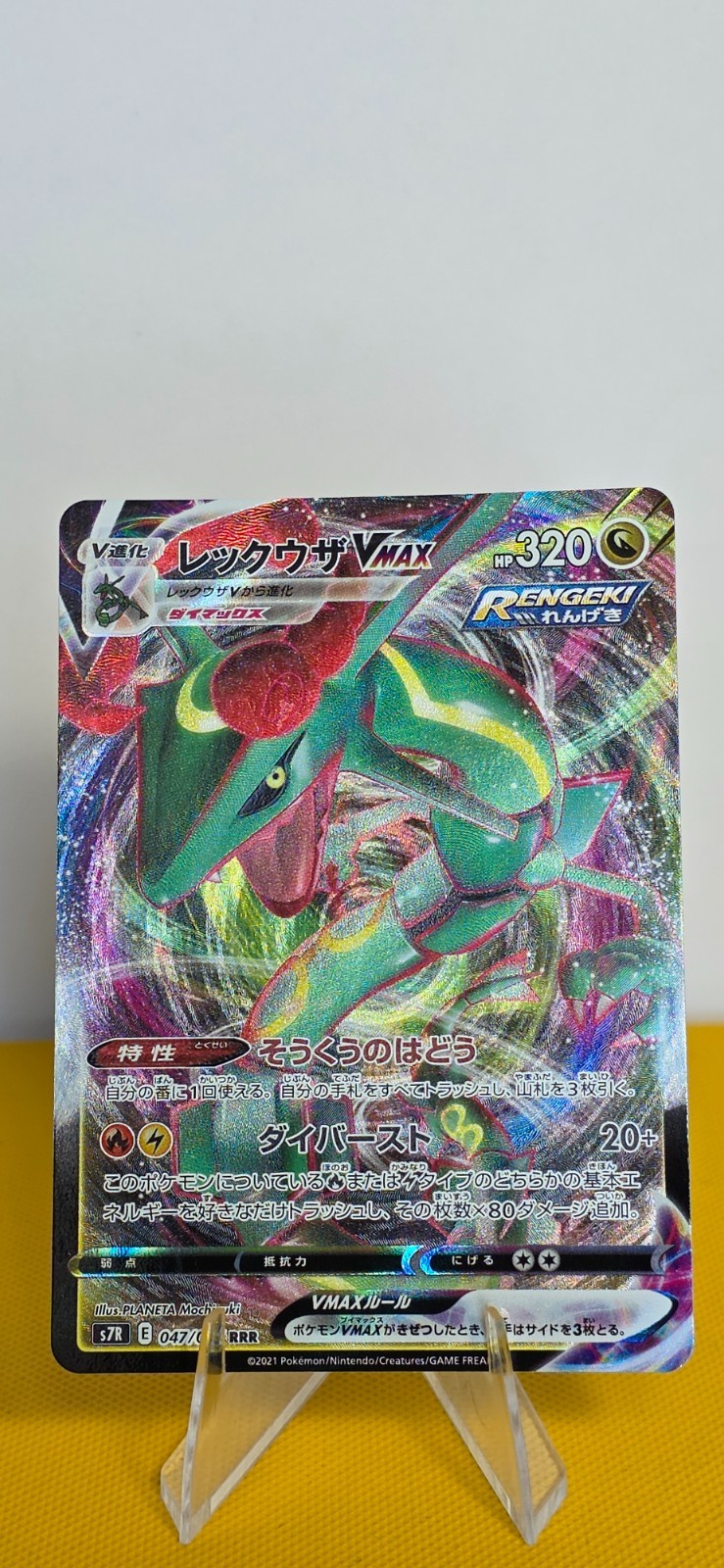 Rayquaza VMAX 047/067 Triple Rare Blue Sky Stream Pokemon Japanese Holo NM