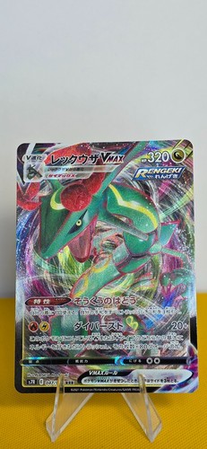 Rayquaza VMAX 047/067 Triple Rare Blue Sky Stream Pokemon Japanese Holo NM