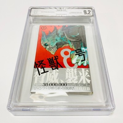 Beckett BGS 漫画鑑定 Kaiju No.8 初版 Vol.1 1st s-l400.jpg