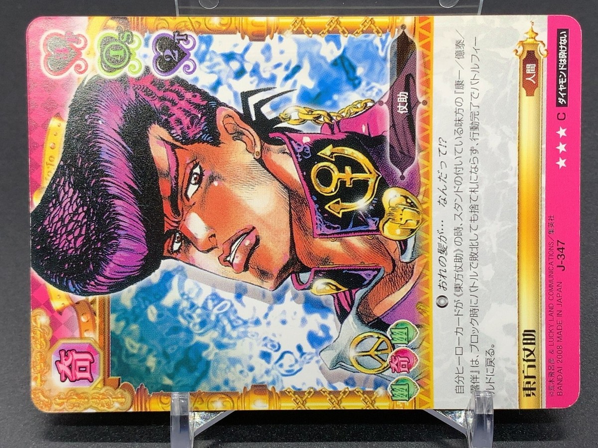 Josuke Higashikata J347 JoJo's Bizarre Adventure Diamond is