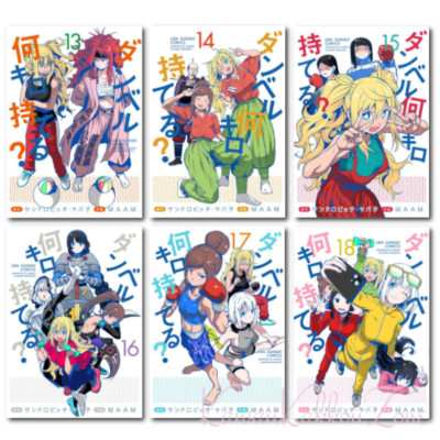 How Heavy Are the Dumbbells You Lift? comic book set Japanese language FedEx/DHL