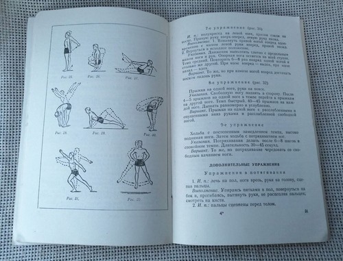 ✅🔥 rare vintage 1954 : Gymnastics for the Soviet Men. Sport Training Manual - Picture 6 of 10