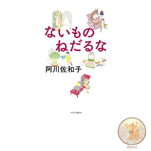 Book Don't ask for what you don't have paperback