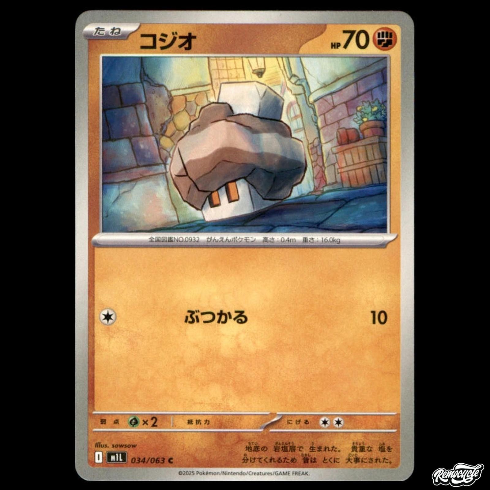 Nacli 034/063 Common Mega Brave Pokemon Japanese NM