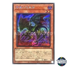 Dark Beckoning Beast SE QCDB-JP026 QUARTER CENTURY DUELIST BOX Yu-Gi-Oh! JP