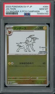Yu Nagaba Pokemon Card | eBay