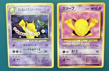 Drowzee Dark Hypno Team Rocket Set of 2 Old Back Japanese Pokemon No.096 097