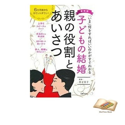 Book Latest Edition: Parental Roles and Greetings Regarding Used