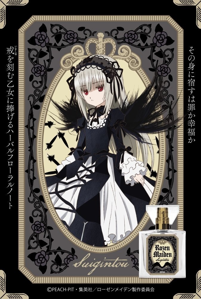 Rozen Maiden Suigintou 20th Anniv Fragrance Perfume Japan