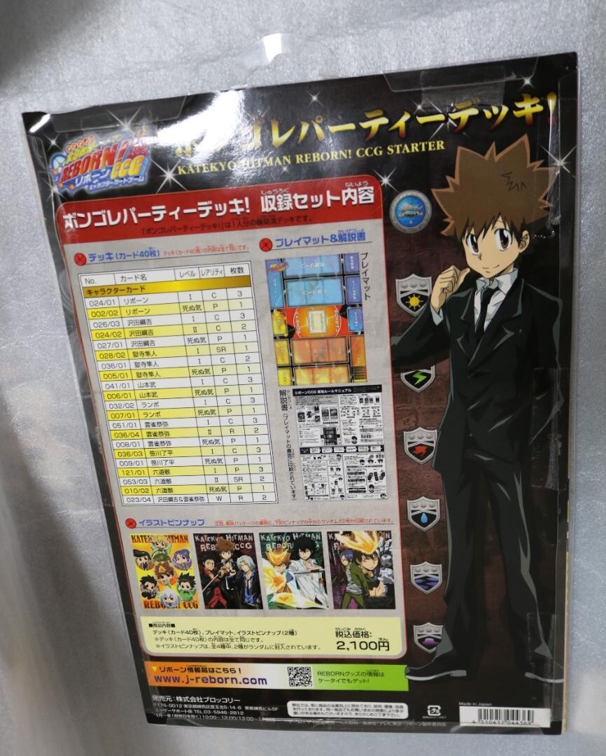 Vongola Party Deck Katekyo Hitman Reborn CCG Starter Trading Card