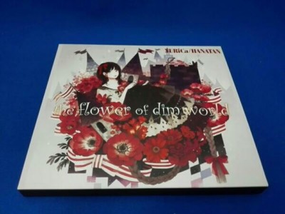 花たん『the flower of dim world』