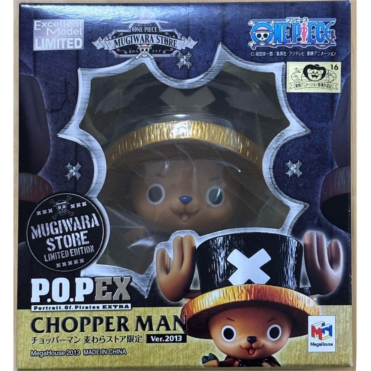 ワンピース Chopperman Ver.Yellow 限定版 ワンピース Chopperman Ver.Yellow 限定版 ワンピース Chopperman Ver