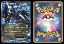 Dialga EX #53 Prices | Pokemon Japanese Megalo Cannon | Pokemon Cards