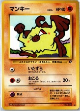 Mankey Team Rocket NO. 056 LP Japanese - Ships From USA