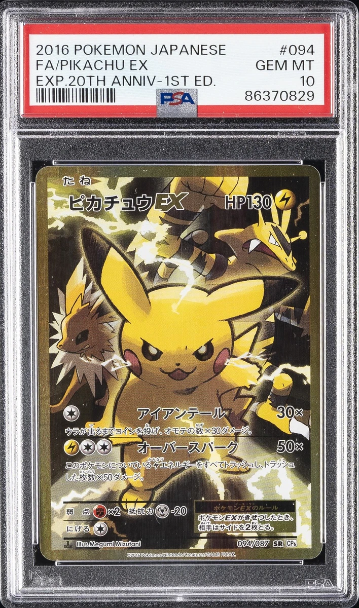Cp6: Expansion Pack 20th Anniversary Pokémon TCG Cards for sale | eBay