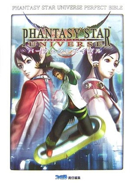 NEU Phantasy Star Universe Perfect Bible-image