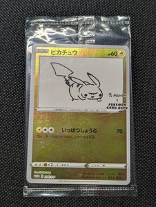 Yu Nagaba Pikachu | eBay