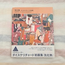 KIKANETSU Art collection of DaisukeRichard Manga Anime Video Game 2018 Art Book