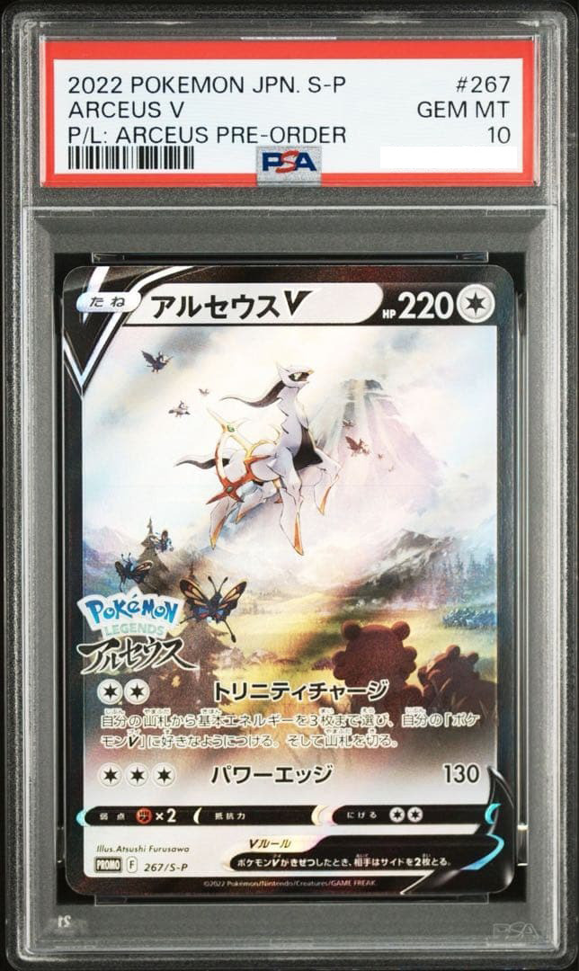 PSA 10 Arceus V 267/S-P Pokémon Legends Pokemon Card Trading Cards #3