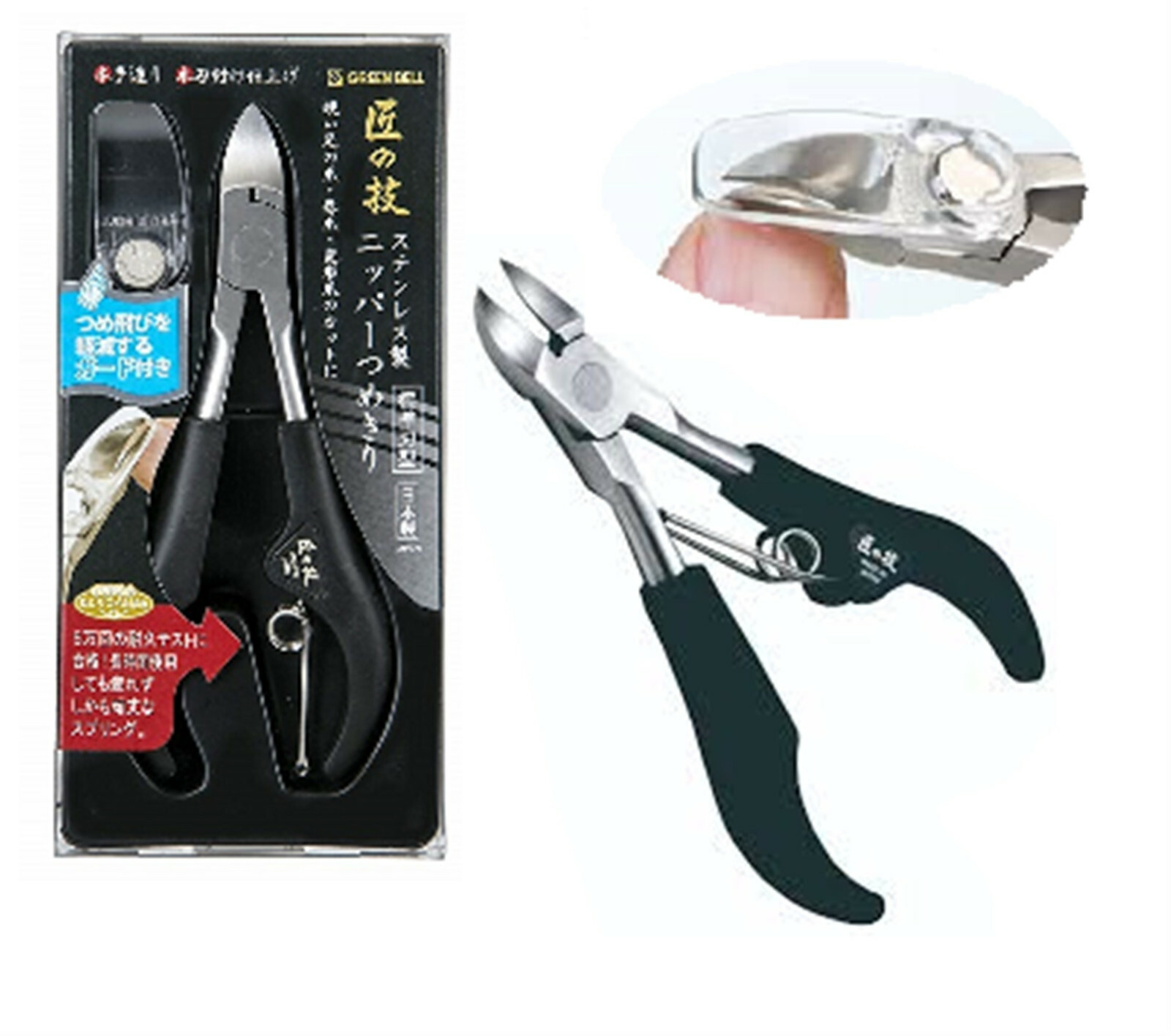 Green Bell : G1051 tronchesi  per unghie in acciaio inossidabile (made in Japan)