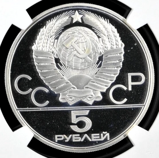 Russia 5Roubles 1977  NGC PF67 UNC Silver, Scenes of Minsk, St. Petersburg Mint - Image 2 of 4