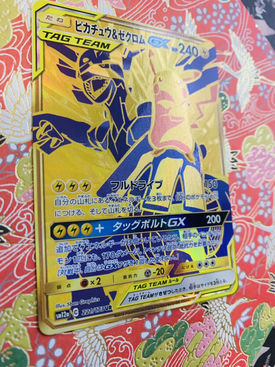 Pikachu & Zekrom GX - SM12a 221/173 UR Japanese Mint – japanmaster