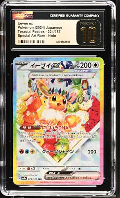 CGC 10 PRISTINE JAPANESE POKEMON 2024 EEVEE EX 224/187 TERASTAL