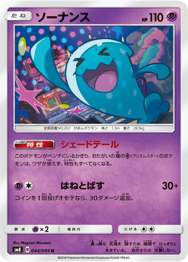 Wobbuffet Pokémon TCG Cards for sale | eBay