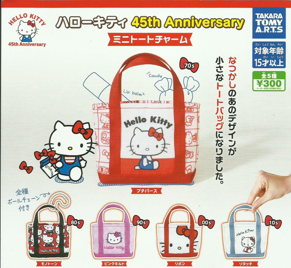 Takara Tomy Capsule Gashapon Sanrio Hello Kitty 45th Anniversary