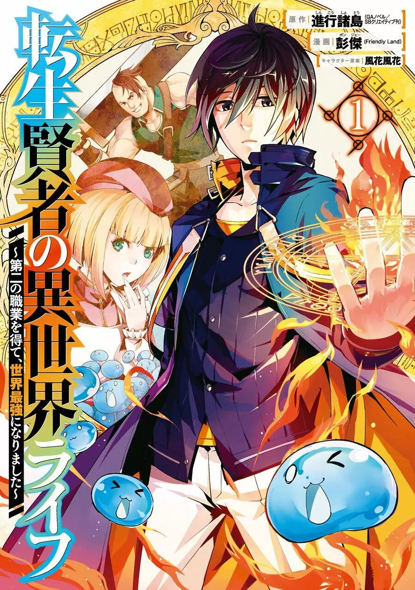 Japanese Manga Comic Book Tensei Kenja no Isekai Life 転生賢者の異世界ライフ 1-16 set