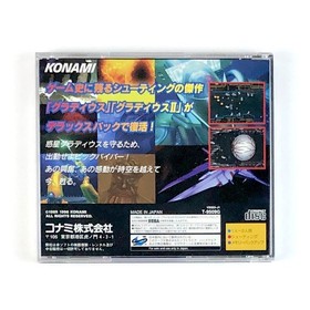 Gradius Deluxe Pack Sega Saturn JAPAN