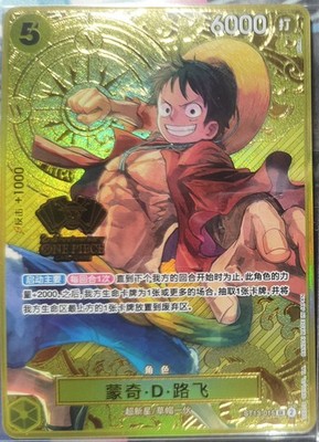 Chinese-Monkey.D.Luffy ST13-015 2nd ANNIVERSARY SET Limited